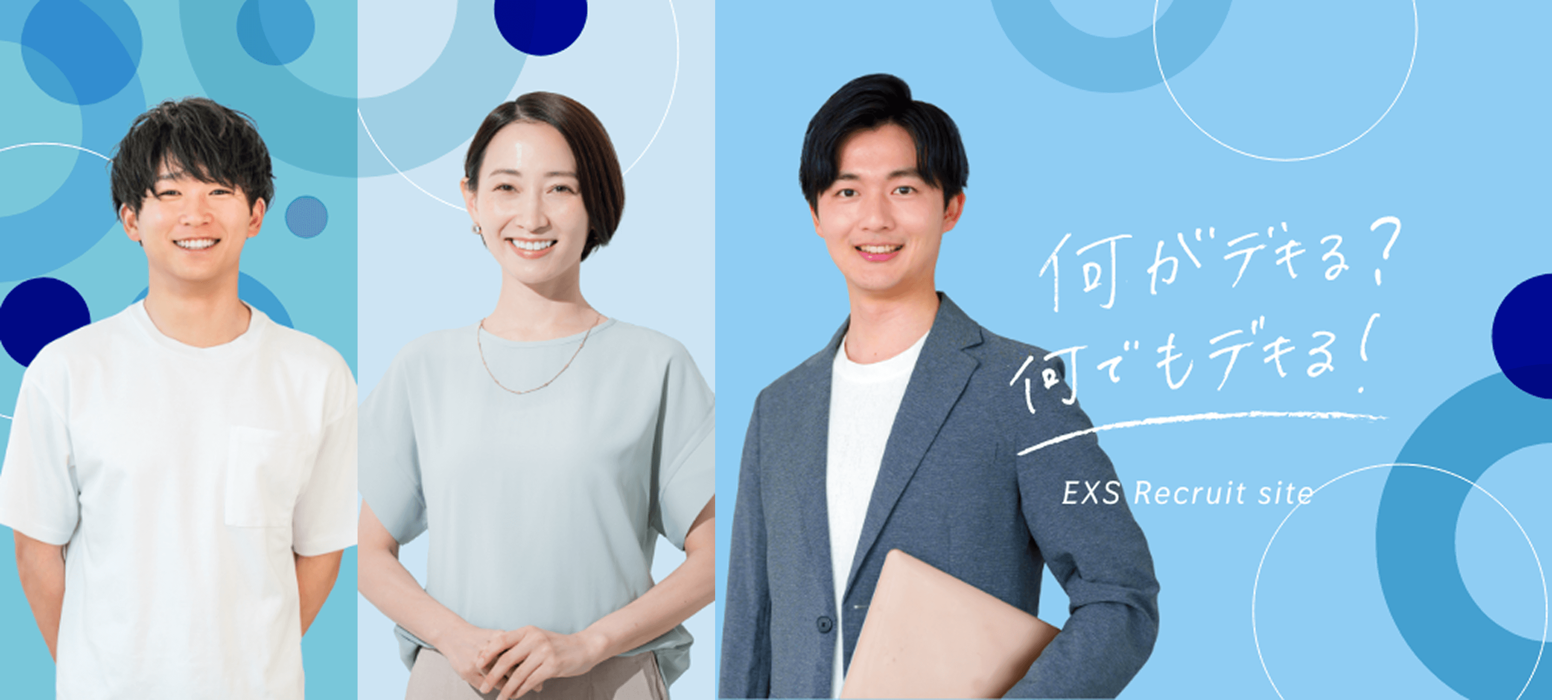 recruitBackground-sp